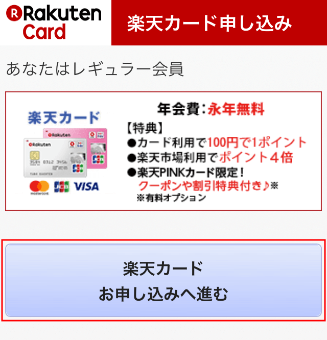 Ứng dụng thẻ Rakuten